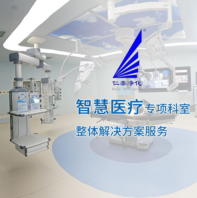 貴州仁泰凈化工程有限公司【官網(wǎng)】